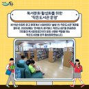 동구문고작은도서관 이미지