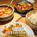 주문마트 | [중국상하이] 상하이 징안 조이시티 맛집 와이포지아 동파육 마파두부 팝마트 헤이티 주문방법 후기