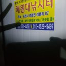 해원대 이미지