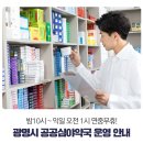 오리약국 이미지