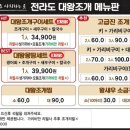 전라도회조개구이 이미지