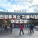 언양(서울)주유소 이미지