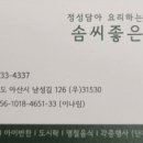 엄마솜씨반찬 이미지