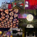 호스텔 케이팝 | 선양 갈만한곳 | 중국 침대기차 후기 | lazybee 유스호스텔 숙박 후기 | 시탑, 라오베이시, 북릉공원