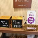 온유구슬