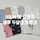 H&amp;M Baby 신생아 옷 사이즈, 랩스타일 바디수트 후기 (2개월 아기 내돈내산)