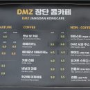 통일촌농산물식당카페