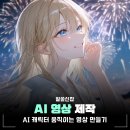 이미지 동영상 제작 | PixAI AI 영상 만들기, 자캐 캐릭터 이미지 애니메이션 제작 방법 및 후기