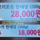 내포 장군집 이미지