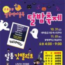먹자골목 - 포항시 남구 충무로 39-1 | 먹자골목
