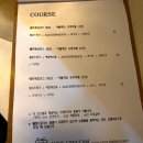 목동 소개팅 맛집 : 미식공감 [양식 오마카세], 내돈내산