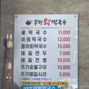 봉평왕막국수 이미지
