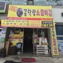 학장 소갈비찜 이미지