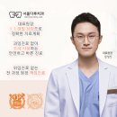 서울다루치과의원 이미지