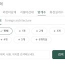 건축사사무소스페이스인