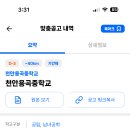 용곡중학교 이미지