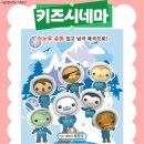 키즈시네마 7월 이미지