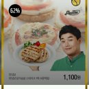 카톡 맛있닭 닭가슴살스테이크 1100원 무배 이미지