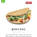 롯데리아 금정역점 | [롯데리아 폴더버거 후기] 폴더버거 비프&핫치킨 둘 다 먹어봄(개취는 핫치킨!! 생각보다 매콤해요)*