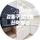 강동구보건소 화장실 이미지