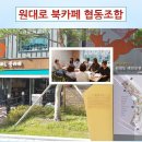 동네북카페 이미지