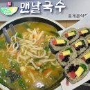 국수앤김밥 | 울산 언양휴게소 내부 식당 음식점 맛집 추천 내돈내산 맨날국수 후기