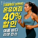 온유어짐 PT studio 압구정 | 신사동헬스장 온유어짐 PT studio 압구정 리뷰