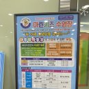 닥터마린키즈수영장 이미지