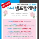 햇살좋은빨래방 이미지