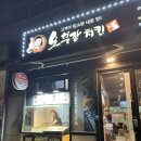 오부장치킨봉천현대