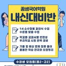 꿈샘국어학원