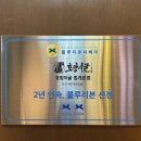 쏘맥 - 용인시 처인구 백암로 197 | 🐯 잠실 방이동 곱창전골맛집 ‘호랑이굴’ 한우 대창 전골에 쏘맥 조합 솔직 후기
