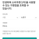 상계동주유소 이미지
