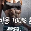 영 휘트니스존 이미지