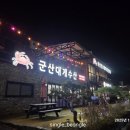 군산대게수산 이미지