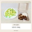 길음단설유치원 | 길음동 맛집, 성북구 디저트, 길음역 디저트 길음 빙수, 무더운 여름 시원한 빙수, 과일 빙수로 무더위...