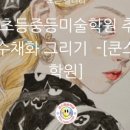 쿤스미술학원