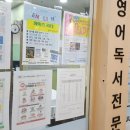 와이즈보습학원 - 부천시 오정구 성오로117번길 14 | 와이즈보습학원