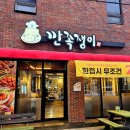 깐족쟁이송정점 이미지