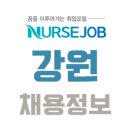 의료법인보광의료재단속초보광병원 이미지