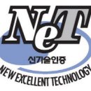 영신기술(주)