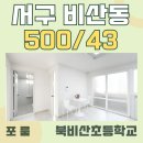 북비산초등학교 이미지