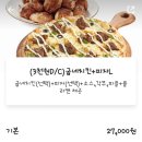 양정염포점굽네치킨 - 33660 | 양정염포점굽네치킨
