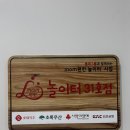 (주)아워홈한국공항공사제주공항점 | 김포공항 국내선 놀이터 새로 생겼다고? 맘편한 놀이터 31호점 아이와 다녀온 후기