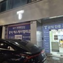 방촌SK직영점 앞 | SK텔레콤 거여직영점에서 빠르고 저렴하게 계약한 포켓몬 키즈폰 후기