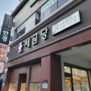 세금당