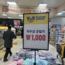 와우문구