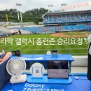 홈런세탁소 | 대구삼성라이온즈파크 - 갤럭시홈런존 직관 후기(루프탑 테이블석)