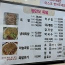 평안도족발 - 해운대구 달맞이길 14 | 해운대 평안도족발 후기, 현지인도 찾는 족발 맛집
