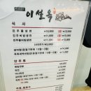 고양대로675번길 | 일산시장 진주냉면 이설옥 감사한맘 전해요